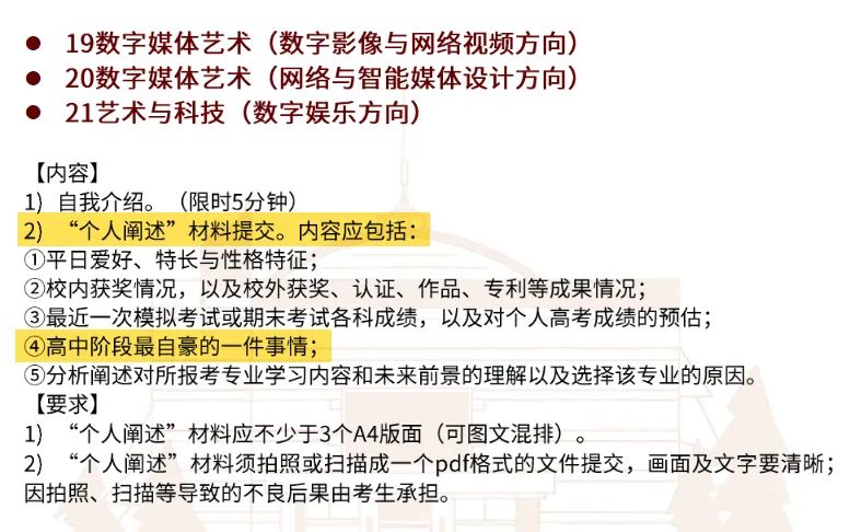 中国传媒大学2022年校考又迎多个变化！新增3个本科艺术类专业