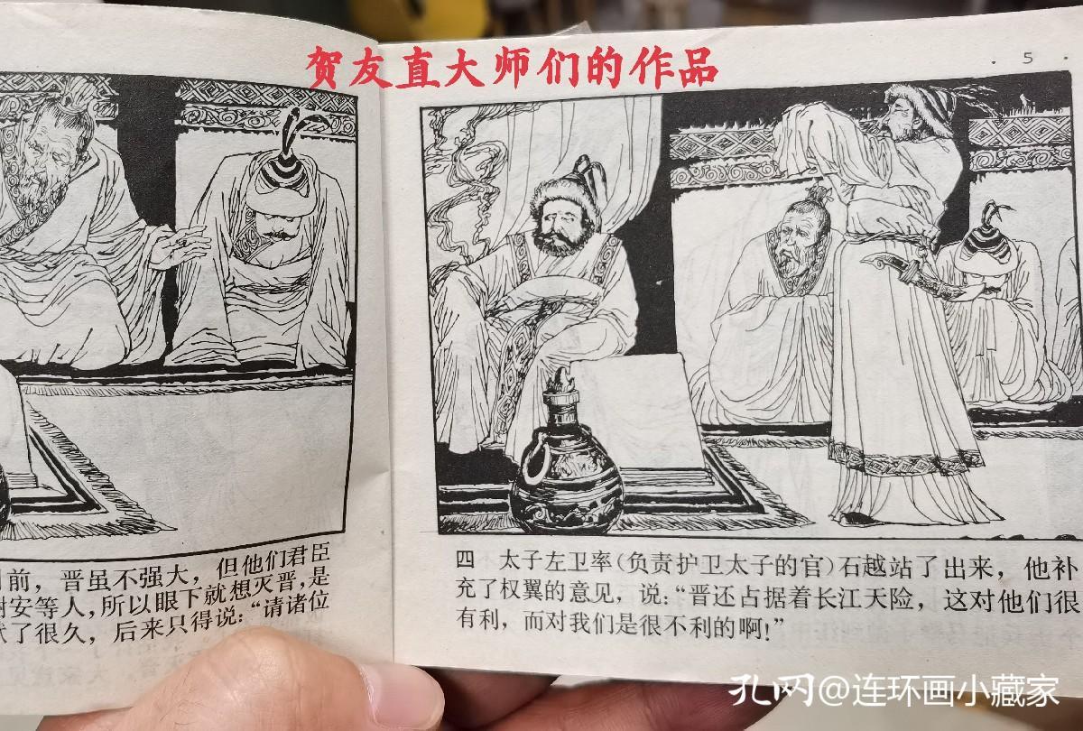 连环画小人书收藏价格表（谈一谈如今连环画收藏界的主体）