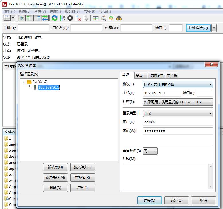 梅林系统路由快速搭建私有网盘共享