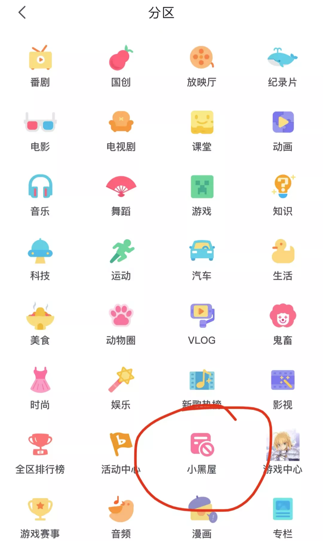 B 站弹幕量破百亿，有你的一份力量吗？