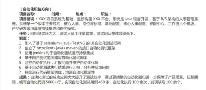 如何寫一份让大厂面試官，不服不行的简历