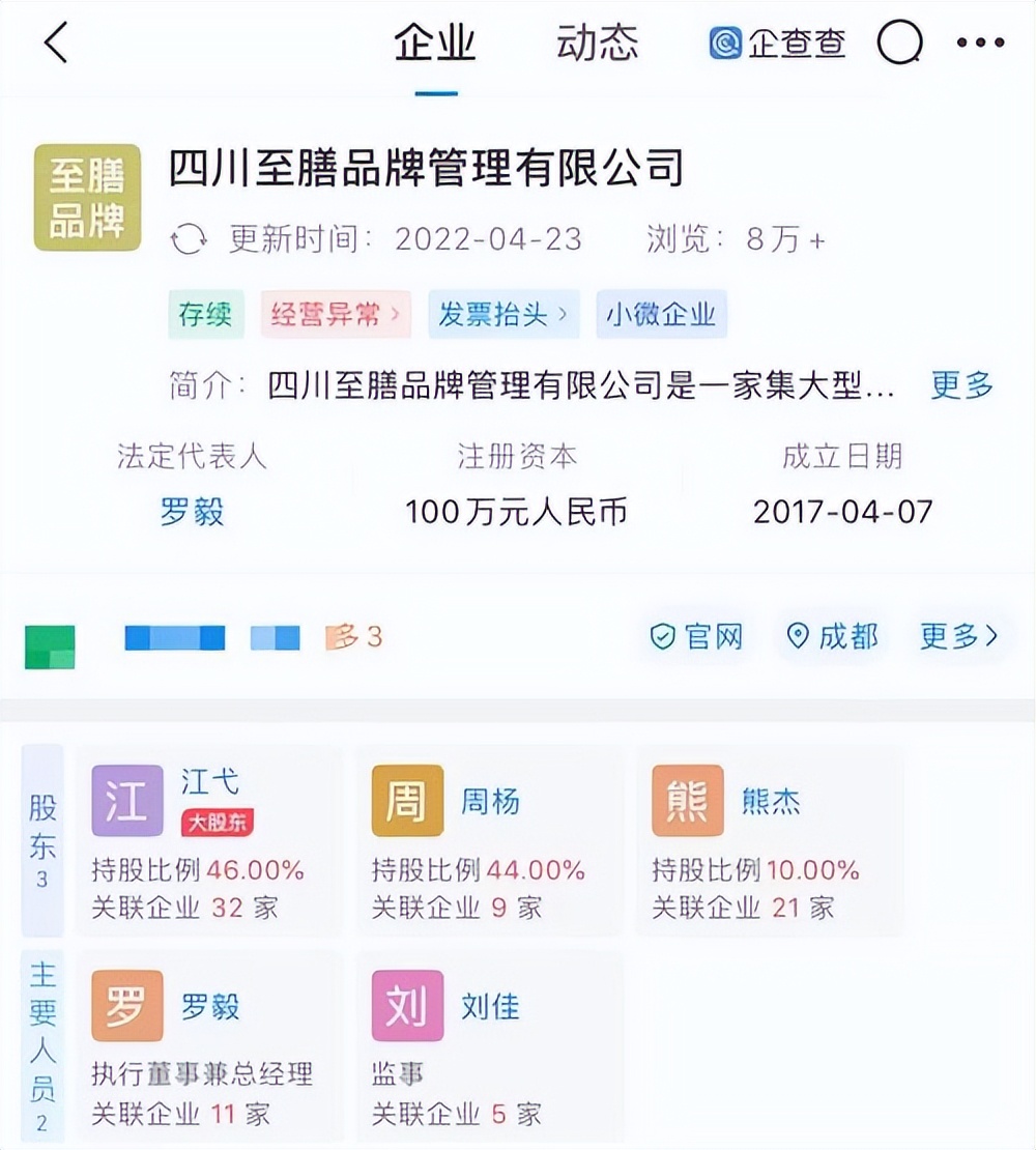 4元成本卖上千，一盘毛肚380，这些明星坑起粉丝来真不手软