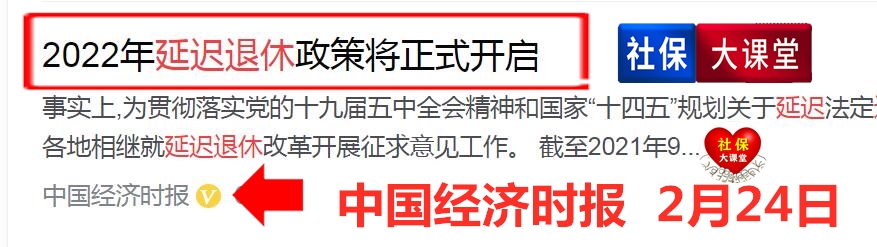 三月到！江苏推行延迟退休，女性的退休年龄有变，会延迟多久呢？