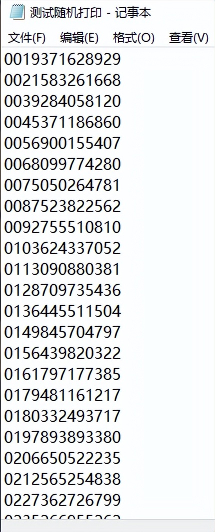 如何保存条码软件中生成的序列号和随机数字