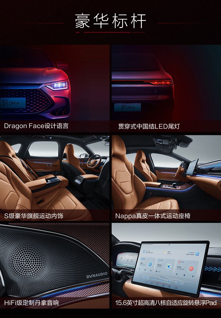 亏电油耗4.2L最长续航1300km汉DM-i、汉DM-p预售价21.68万元起