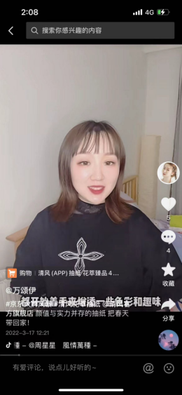 清风X京东大牌风暴花萃臻品上新 引领花感浪漫新生活