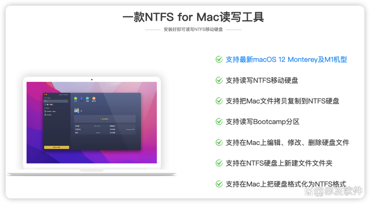Mac怎么用NTFS硬盘？