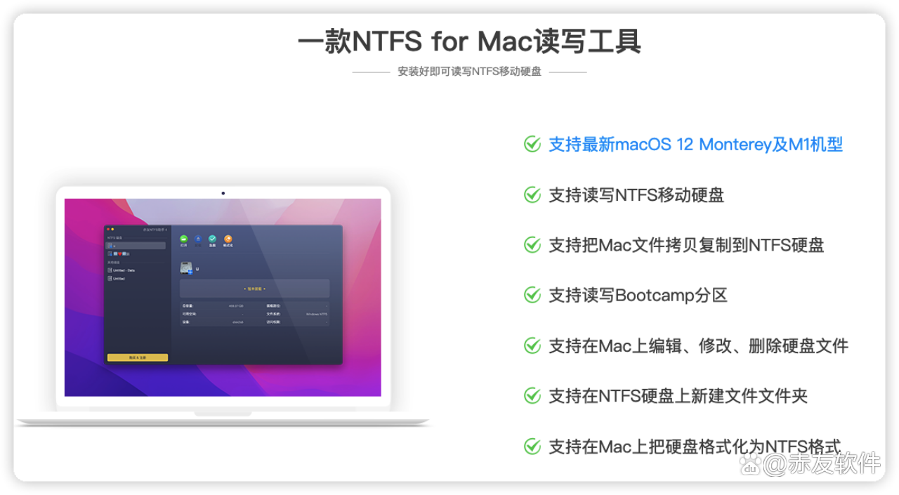 Mac怎么用NTFS硬盤？