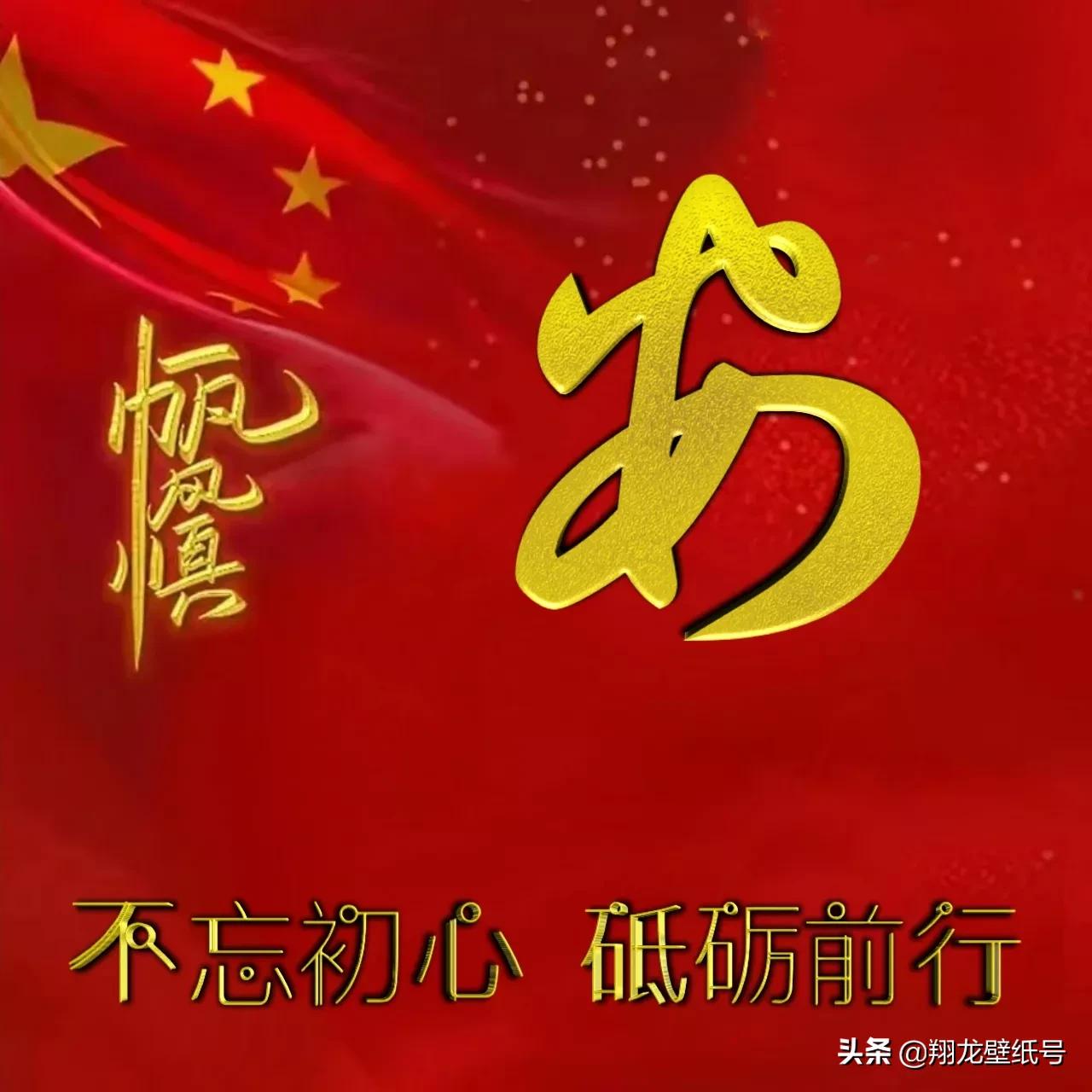 微信头像世界杯国旗(七十多张国旗红微信头像：不忘初心，砥砺前行，你要的姓氏都在)