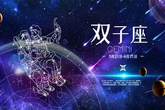 6月是什么星座（12星座月份表，留下你的星座）