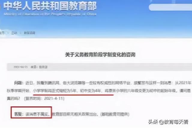 教育部回應(yīng)取消中考:取消中考什么時候?qū)嵭?圖5)