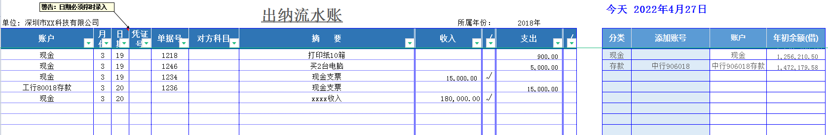 出纳月薪高的秘籍，就是这份出纳报表，高效工作还涨薪资