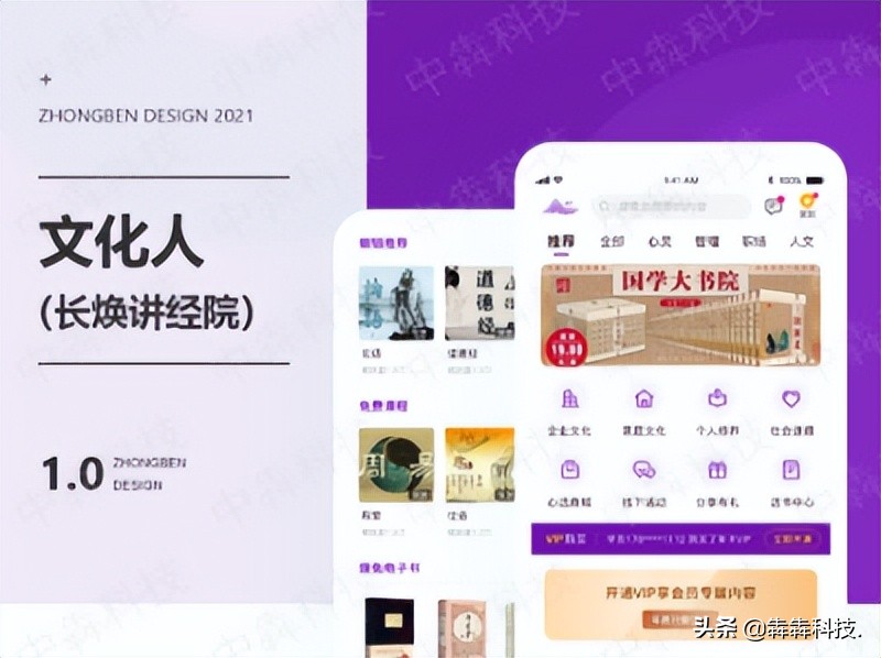 少儿国学app开发，线上国学教育平台源码开发