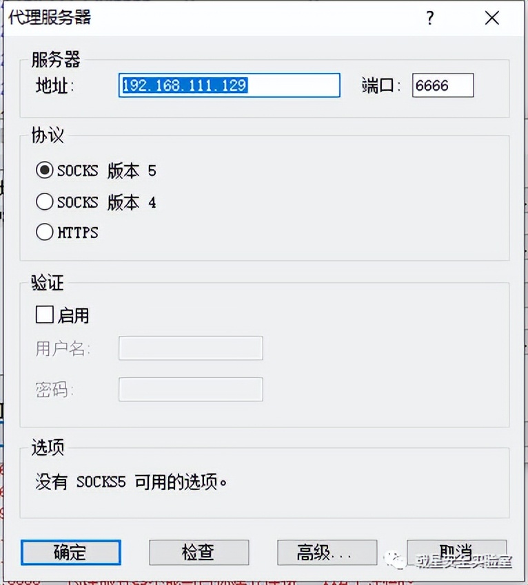 如何正确设置代理服务器地址并创建socks代理？  第1张