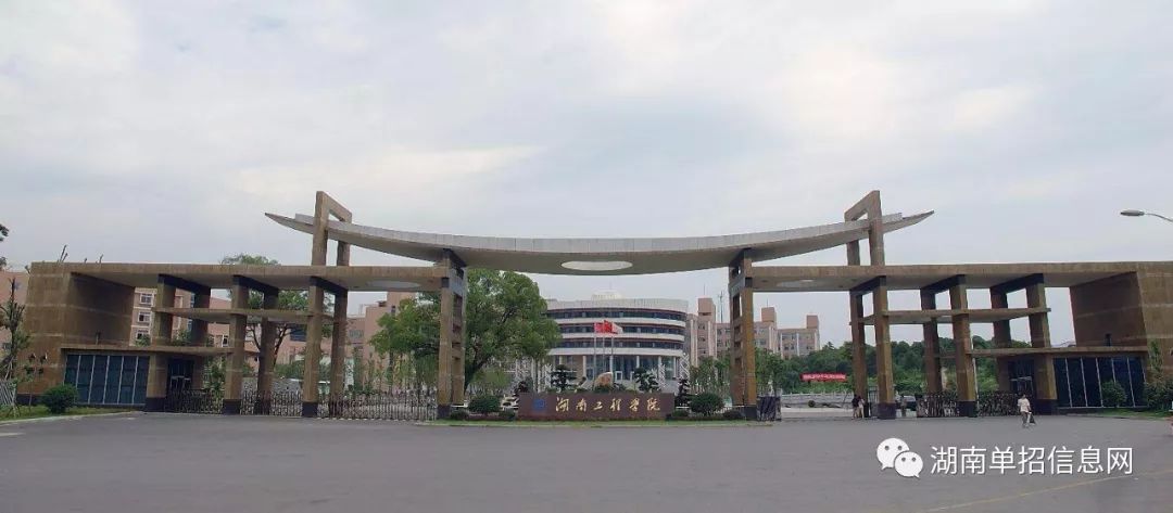 「招生简章」湖南2022年所有单招学校招生简章（持续更新中....）