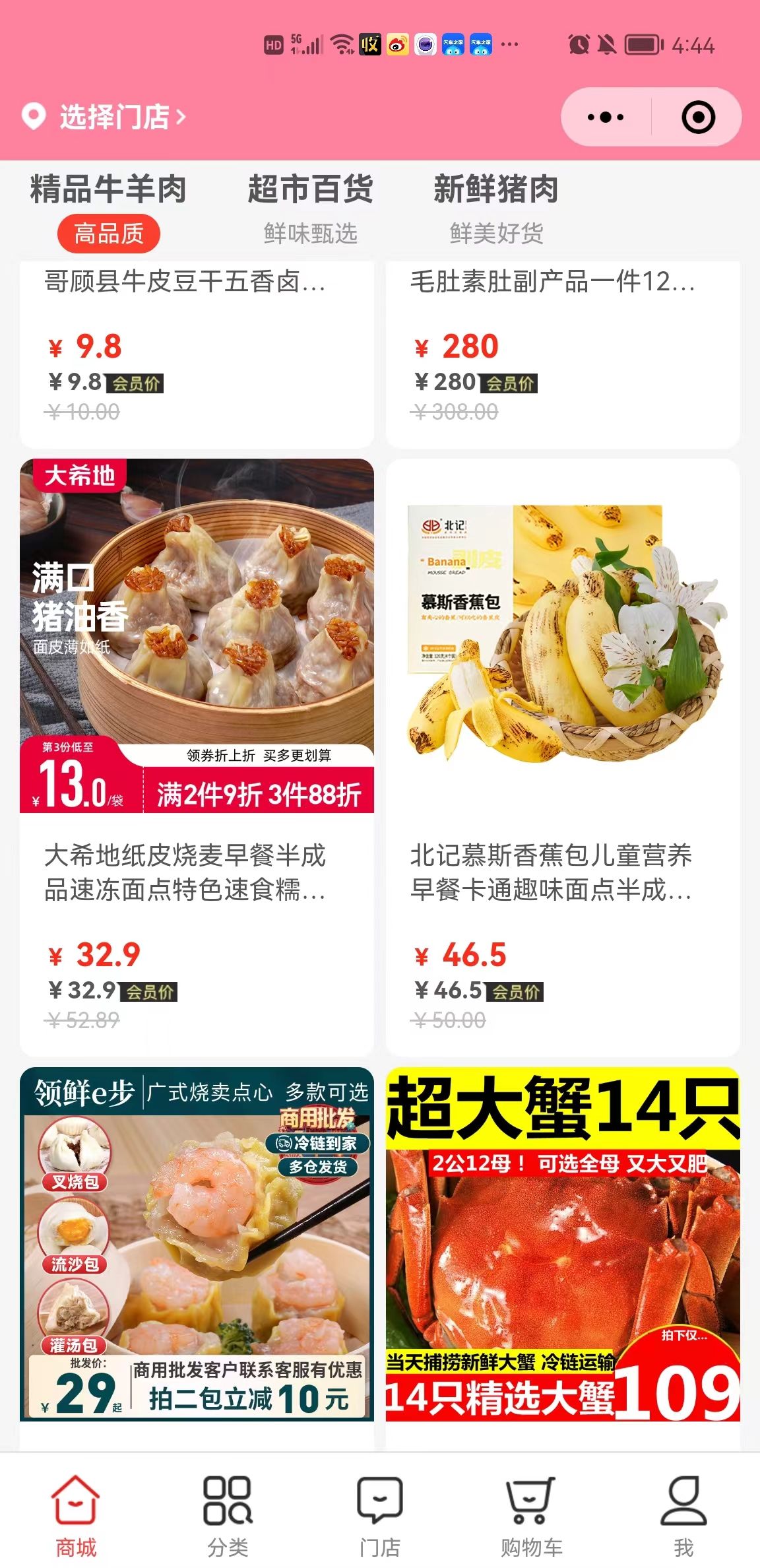 至臻冷冻食品小程序正式上线运营，现面向全国招商
