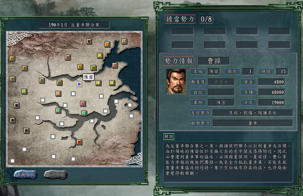 三国志11反董卓联合军势力分析：四大天王，谁又是大哥中的大哥？