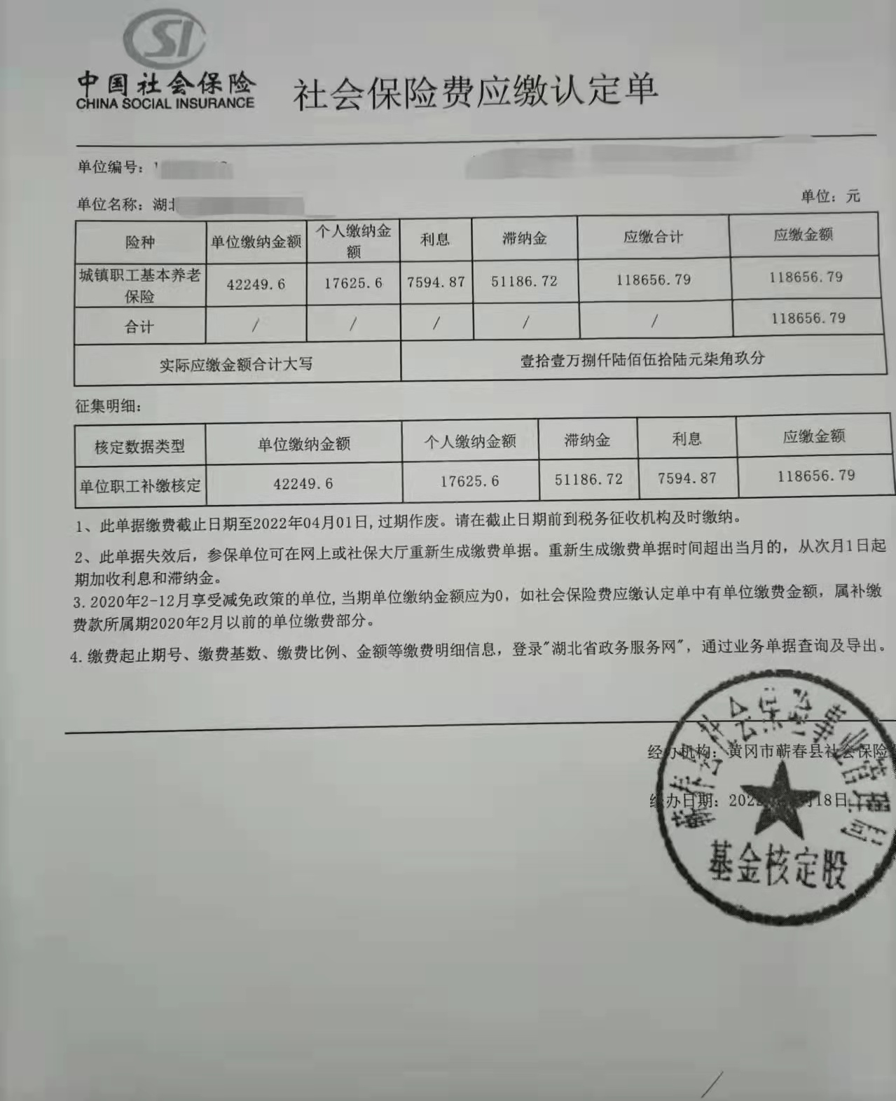 社保最多可以补缴几年社保最多可以补缴几年新规定