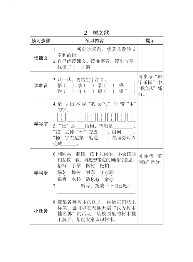 展现的近义词是什么（越发的近义词是什么）-第5张图片-巴山号