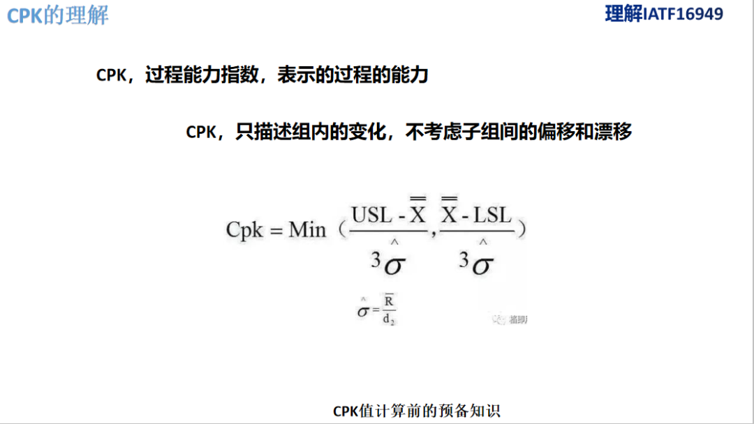 几张图看懂CPK和PPK计算以及Minitab应用