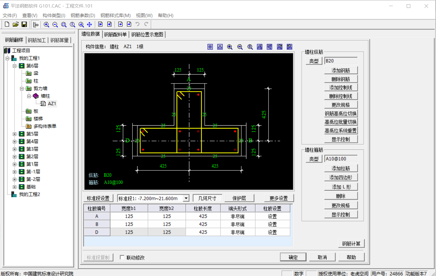 干造价少不了4款软件：自动计算建筑成本和工程量，数据100%精准