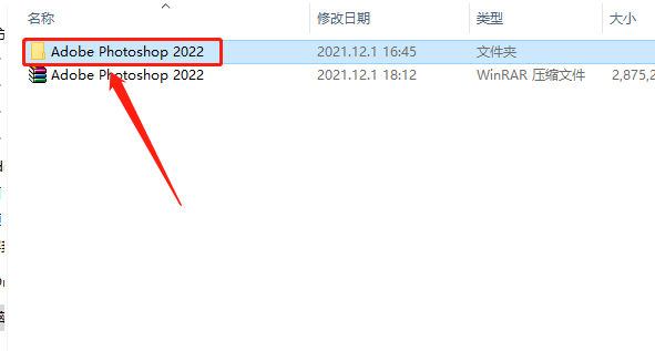 Adobe Photoshop（Ps）2022軟件下載安裝教程