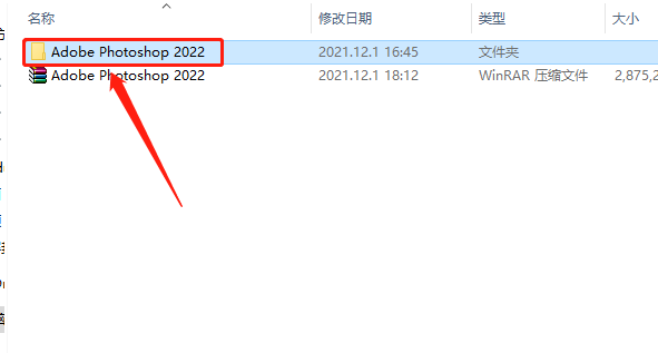 Adobe Photoshop（Ps）2022软件下载安装教程