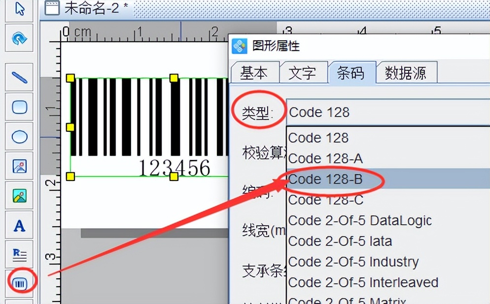 条形码生成软件连接TXT文档批量生成Code128-B条码