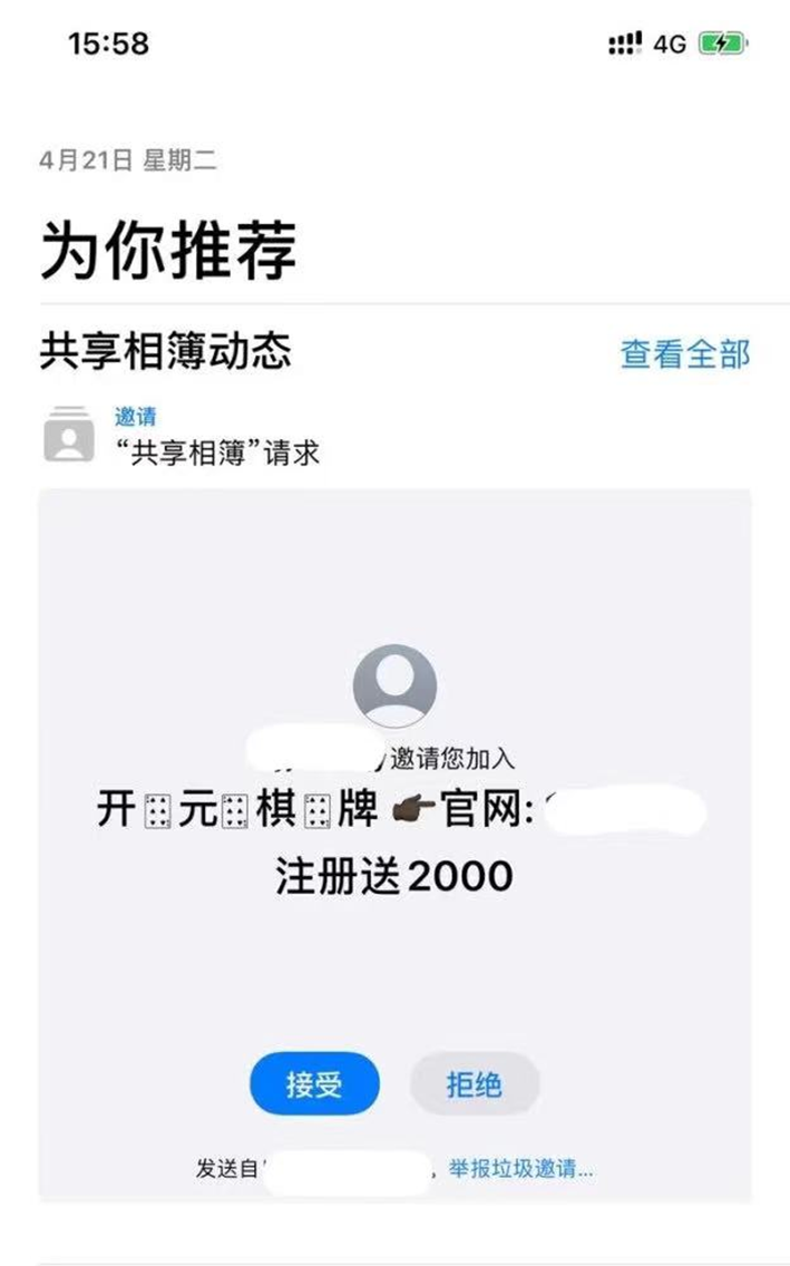 iphone6Ƶʾ֤zhengidiphoneʾ֤ʧbai-Ʒ