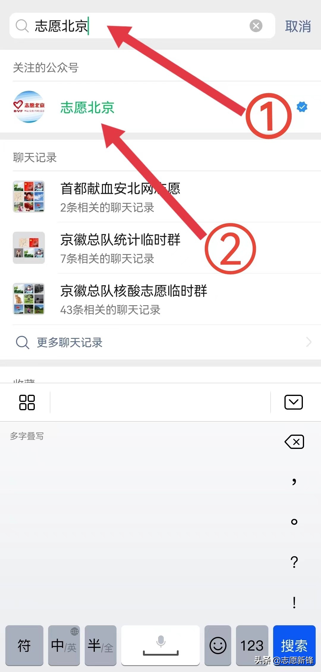 大学志愿者证有什么用(志愿北京平台使用说明)