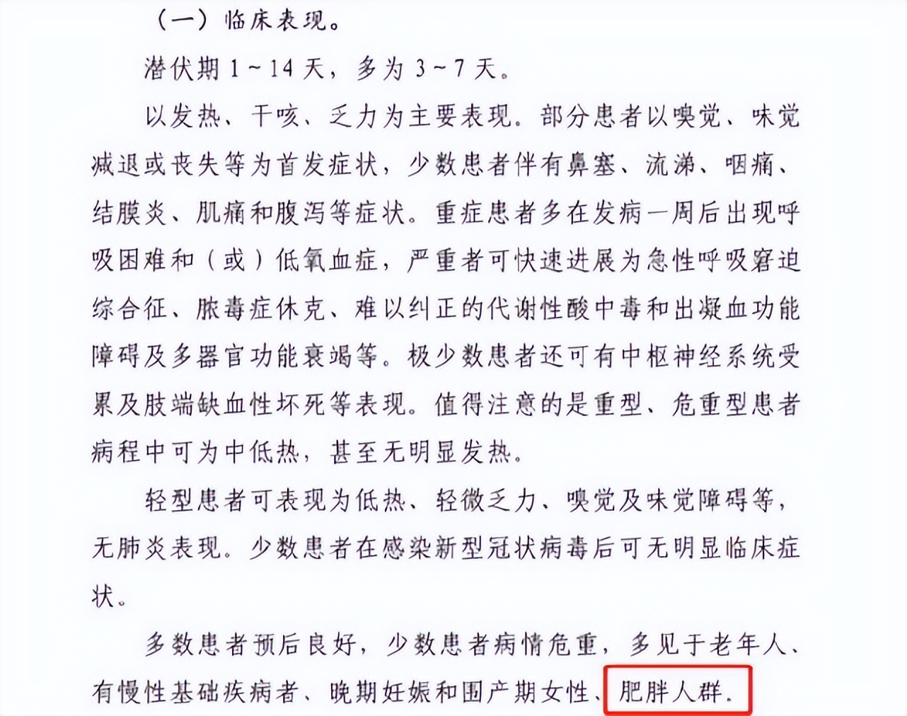 在“世界首胖”的中国，不是刘畊宏也会有别人红