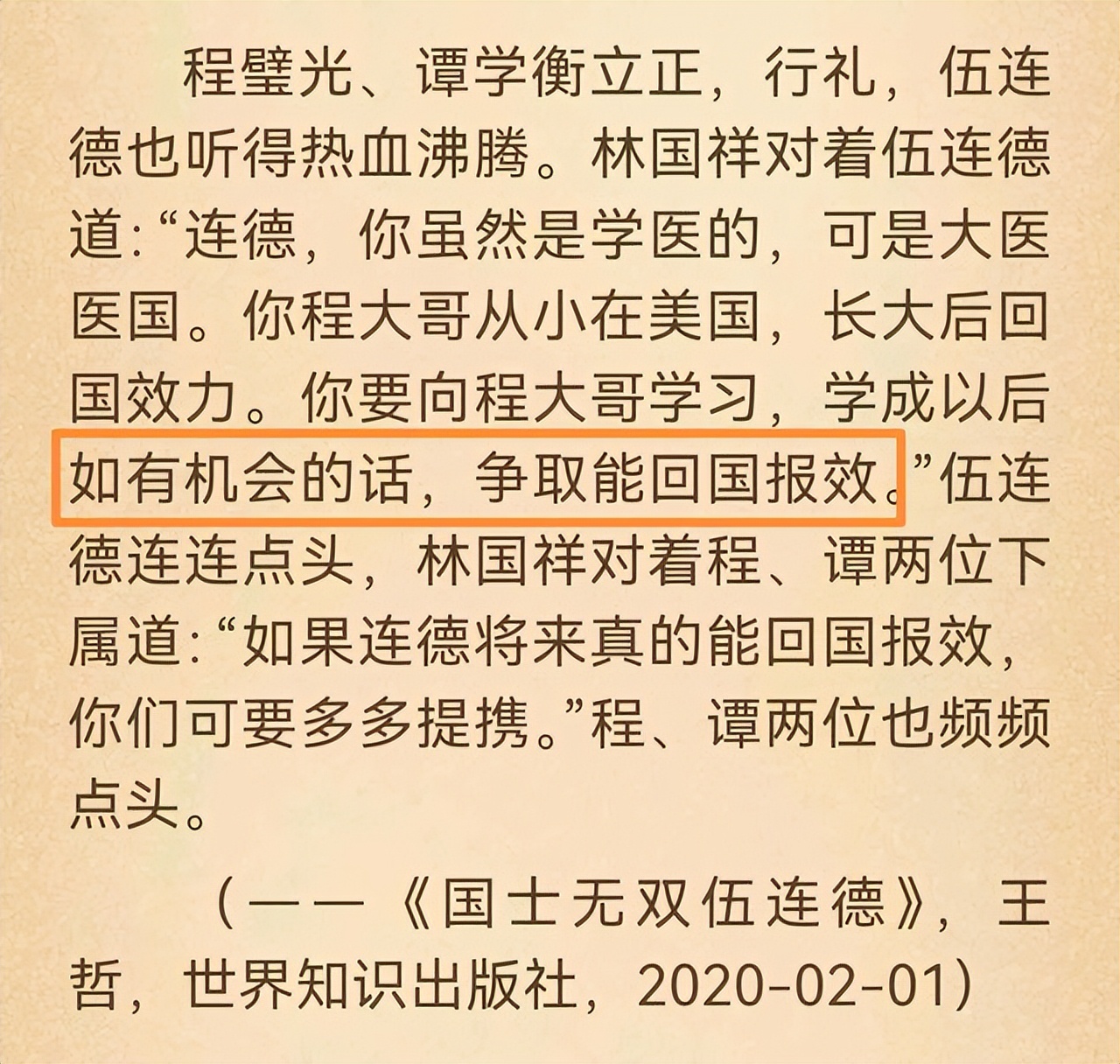 北大博士考城管，宇宙尽头是考编？非常时期不妨对求职者多些理解