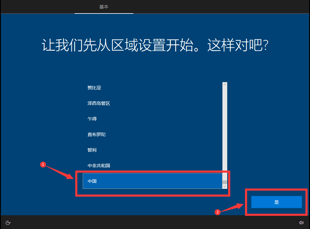 WIN10安装教程，装WIN10系统详细教程，通过PE安装原版微软WIN10