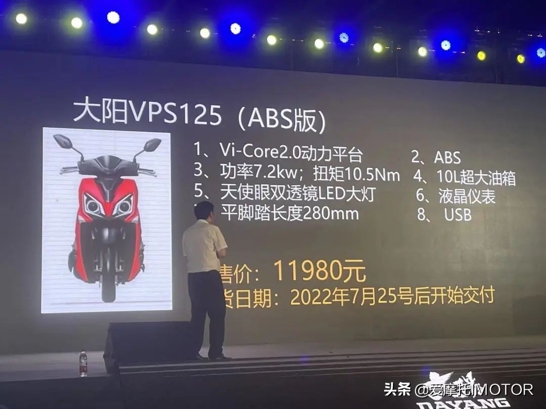 14980元起，带TCS的混动踏板VRF150上市，大阳发布多款踏板车新品