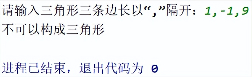 「Python条件结构」if…else实现三角形判断