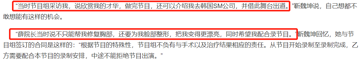 8年前，这个中国姑娘去韩国整容后，她的人生差点被毁掉
