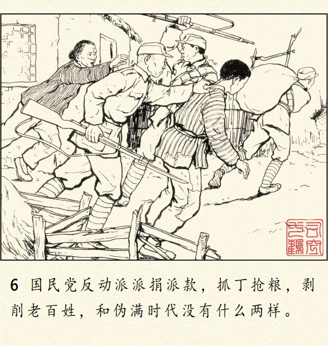 顾炳鑫大师连环画《为了正义的战争》