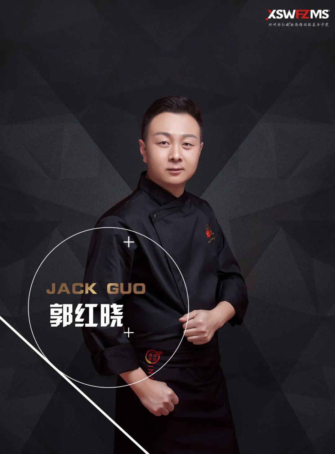 4月份182期郭红晓现代先锋创意菜课程开启报名