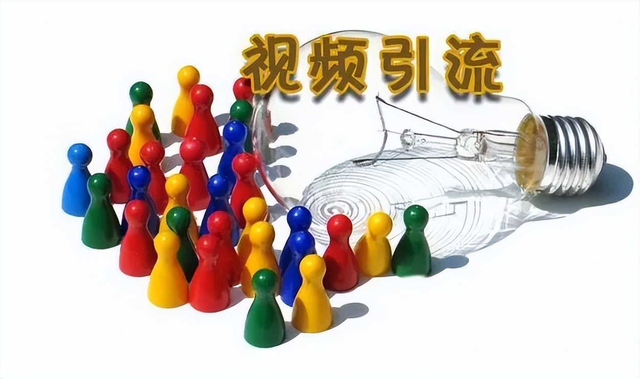 短视频吸粉引流的三个小方法，粉丝互动、粉丝社群都可以利用起来