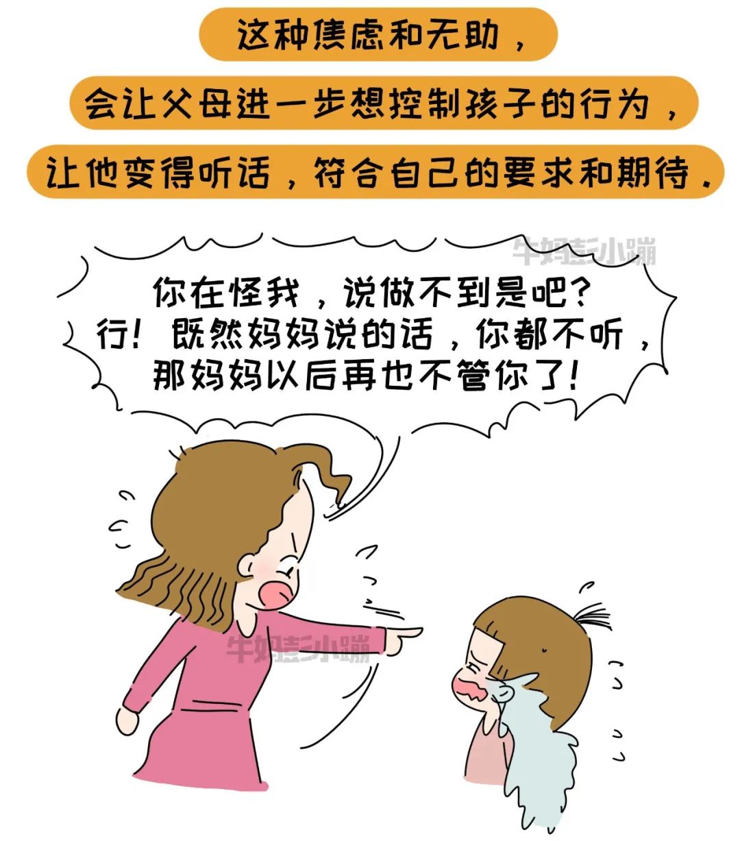 孩子犯错闹情绪时，这篇漫画不妨拿走照着做