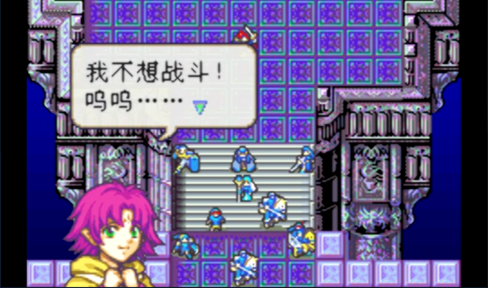 火焰纹章 封印之剑！通关达成