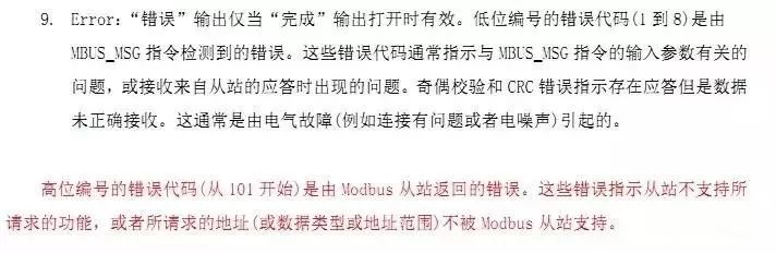 两台PLC 通过Modbus通讯的方法