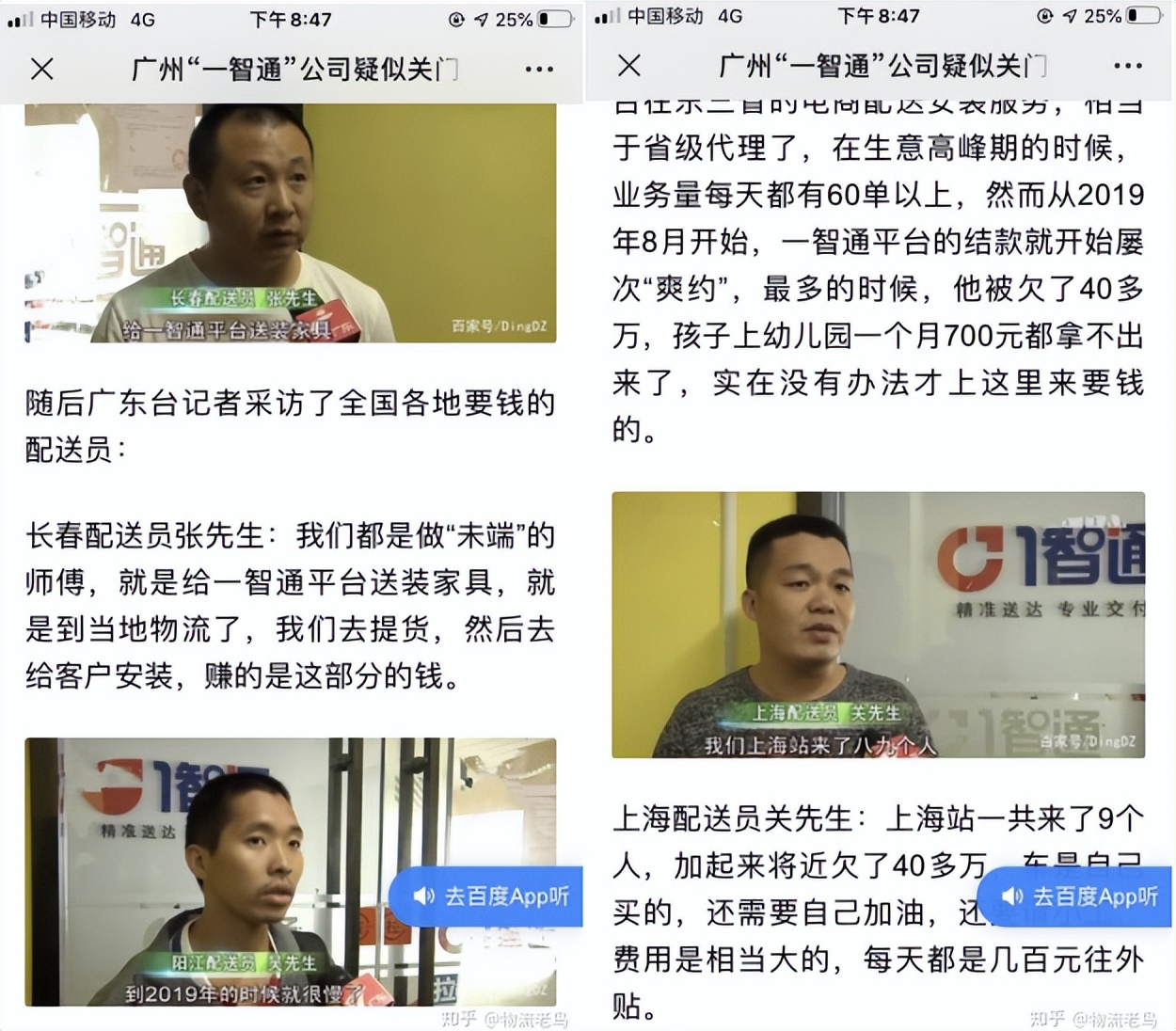 重演一智通事件，家居服务行业“钱紧”危机再现