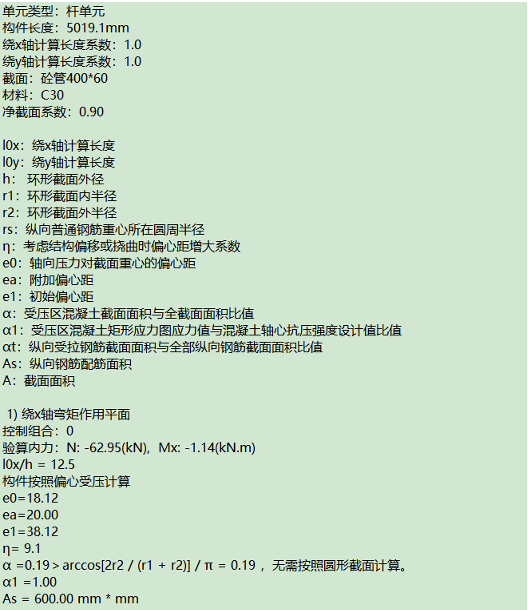 PKPM电力构架设计软件R2.0版新功能剧透