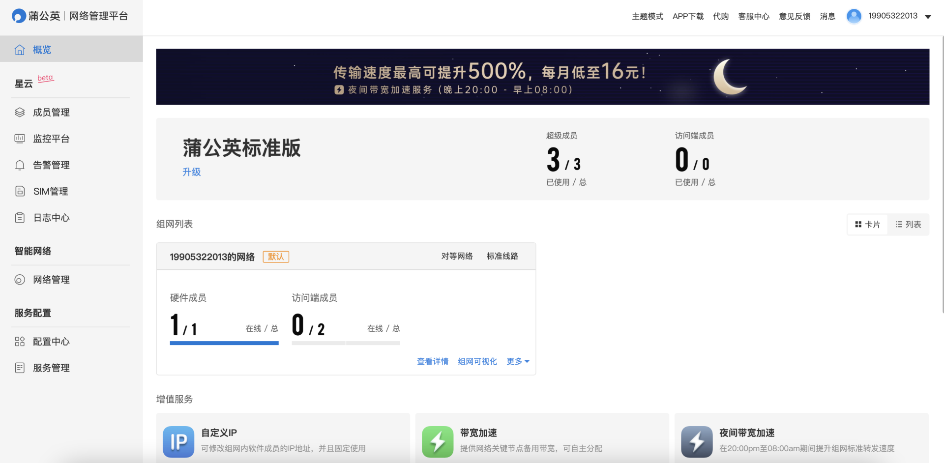 工業路由器怎么選？200多元的蒲公英R300A路由器給你答案