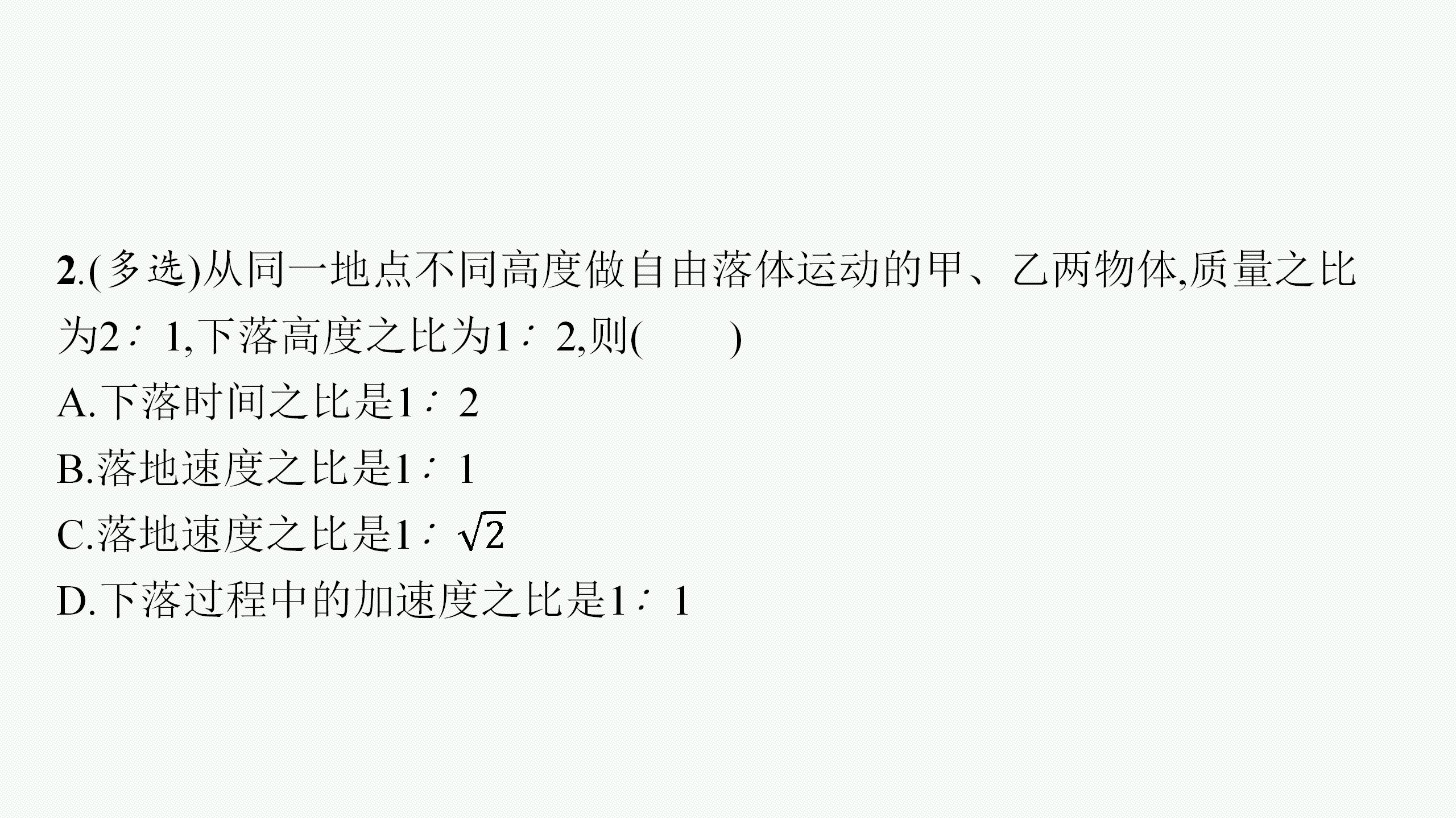 自由落體運動公式 自由落體運動8個公式-丹霞百科