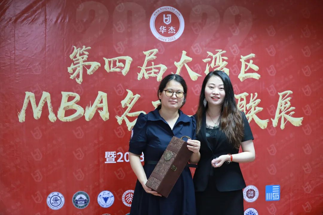 华杰专硕第四届大湾区MBA名校大联展在深圳圆满举行