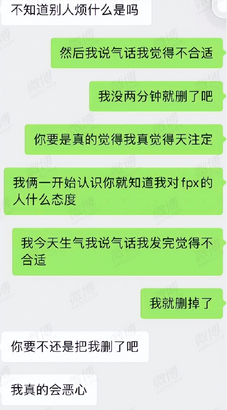 同时要向我的队友道歉(私生活出问题，Knight：感情处理得很差劲，向当事人和队友道歉)