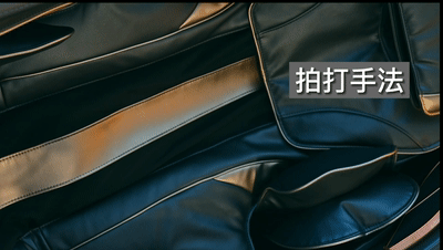 人类高质量按摩椅！气囊3D机械手堪比老中医，专治多年劳损体质