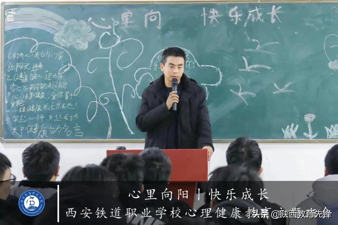 西安铁道职业学校专项整治系列活动纪实